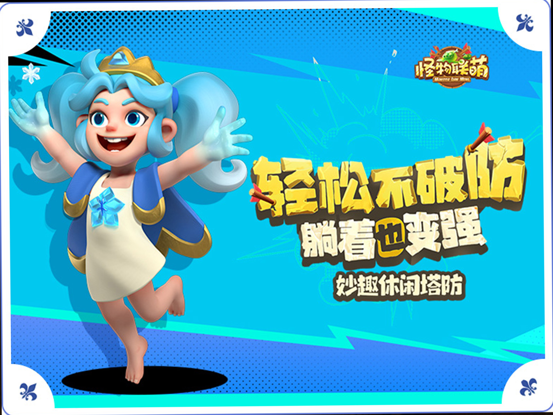 经典复刻
